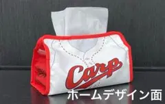 新品未開封【CARP】ティッシュケースカバー ユニフォーム
