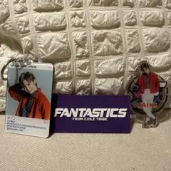 FANTASTICS佐藤大樹　キーホルダー