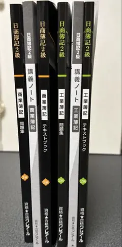 クレアール 日商簿記3級 2025 テキストセット - メルカリ