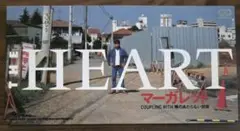 THE HEART 井口一彦 マーガレット 8㎝CD