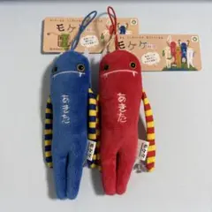 モケケ 秋田 なまはげレッド ブルー 2個セット タグ付き