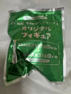 ちいかわ 松屋 オリジナルフィギュア 未開封