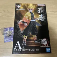 鬼滅の刃 1番くじ 雷の兄弟 A賞 F賞 我妻善逸