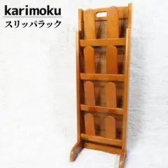 karimoko カリモク コロニアル ワインボトルラック ワイングラスラック