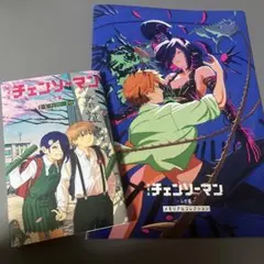 入場者特典　映画　チェンソーマン　レゼ篇　第6弾第7弾 2冊セット