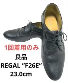 極​美品 REGAL リーガル オックスフォードシューズ F26E 23cm 黒のサムネイル