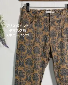 11/27迄値引✨ブリスポイント》ダマスク柄 ストレッチ スキニーパンツ