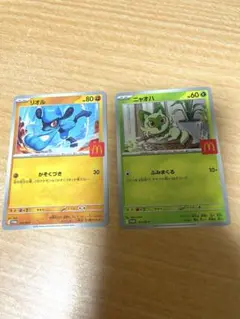 マクドナルド マック ポケカ プロモ ハッピーセット 2枚セット
