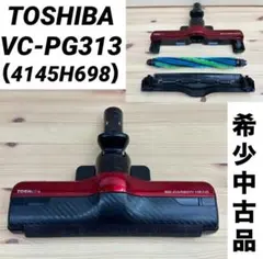 4145H698 希少　東芝　掃除機　VC-PG313 ヘッド　赤　動作保証品 2025年最新】toshiba vc-pg313の人気アイテム - メルカリ