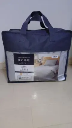 重い毛布 ニトリ