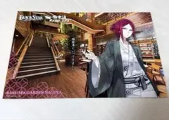 ブラックスター マイカ 極楽湯RAKU SPA 特典ポストカード