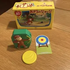 おさるのジョージ ボウ＆アローセット