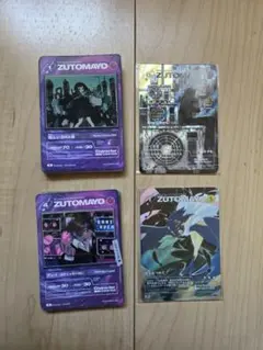 ZUTOMAYO トレーディングカード 10枚セット Amazon.co.jp: ずとまよ カード 第1弾 SR 8枚セット : おもちゃ