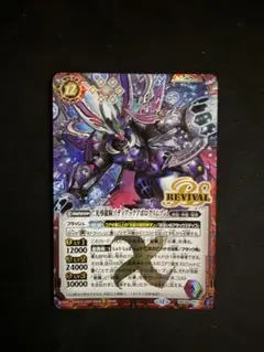 バトルスピリッツ　ゾディアックアポロクリムゾンrevival シークレット