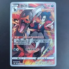 2025年最新】ポケモンカード ヘルガー chrの人気アイテム - メルカリ