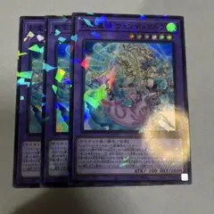 遊戯王 影霊翼騎ウェンディクルフ