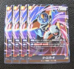 【4枚セット】フュージョンワールド　プロモ FP-055 ジース/バータ
