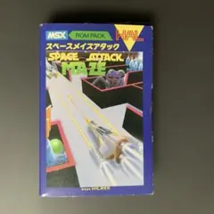 【MSXソフト】スペースメイズアタック （説明書有り）