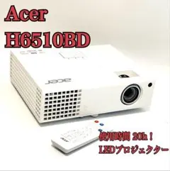 Acer　DLPプロジェクター　 H6510BD Business DN'A｜製品情報｜H6510BD