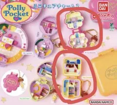 2025年最新】ポーリーポケット ミニチュアチャーム 2個セットの人気
