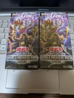2025年最新】遊戯王 プレミアムパック2 未開封の人気アイテム - メルカリ