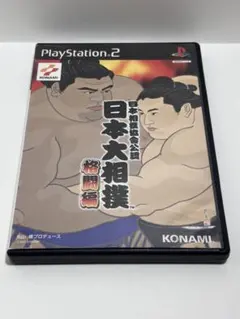 ps2 日本大相撲 格闘編 説明書欠品