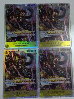 ワンピースカード ユースタス・キッド SR 4枚セット op10−112