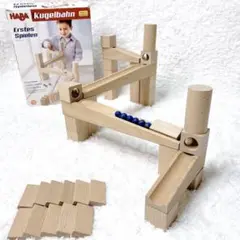 HABA ハバ クーゲルバーン スターターセット 木製 知育玩具 ドイツ生まれ