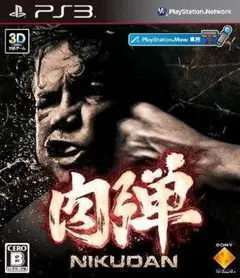 肉弾 - PS3