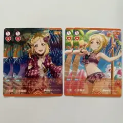 夏、はじまる。 小原鞠莉 P×2,R×2 計4枚セット ラブカ