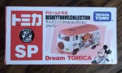＜おつきみ様専用＞ドリームトミカ ディズニートラベルコレクションSP ジャパン