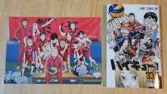 劇場版ハイキュー!! ゴミ捨て場の決戦　特典(33.5巻・ポストカード)