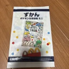 ポケモン生態図鑑 ミニ ハッピーセット