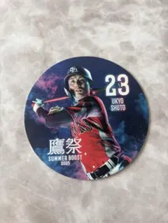鷹祭SUMMER BOOST2025コースター【#23 周東佑京選手】（非売品）