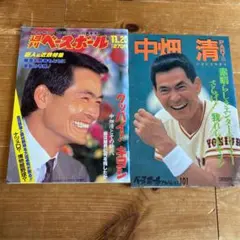 中畑 清 中畑清【後編】80年代に光り輝いた“絶好調男”／プロ野球1980年代
