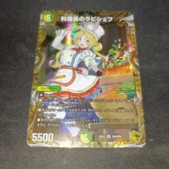 2026年最新】料理長のラビシェフ 金トレジャーの人気アイテム - メルカリ