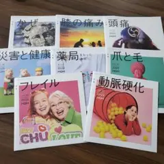 ヘルス•グラフィックマガジン　8冊セット