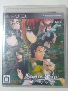 STEINS;GATE 線形拘束のフェノグラム
