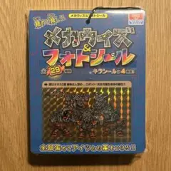 マンウィズ　メガウィズ＆フォト　シール　コンプセット　ステッカー マンウィズ メガウィズ＆フォトシール コンプ マンウィズ