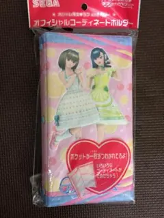 ラブベリ