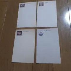 無地はがき 5円&２円 4枚セット