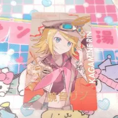 プロセカ エピカ セカライ 5th 箔押し 鏡音リン①