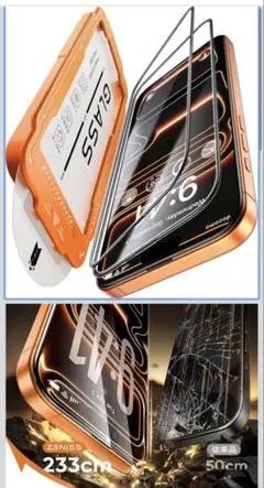 iphone 17 Pro max ガラスフィルム 米軍No.1 2枚