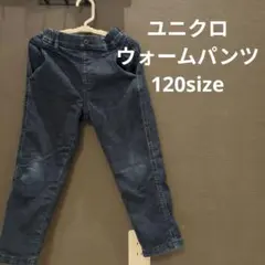 デニムウォームパンツ