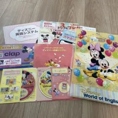ディズニー英語システム　ベビーディズニー仕様