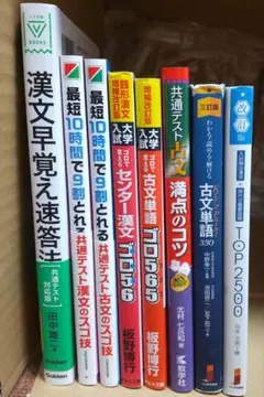 現代文 古文 漢文 参考書 大学受験