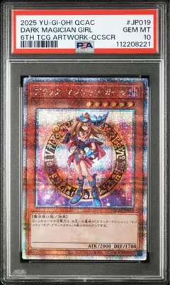 【PSA10】ブラックマジシャンガール25th SE [QCAC-JP019]