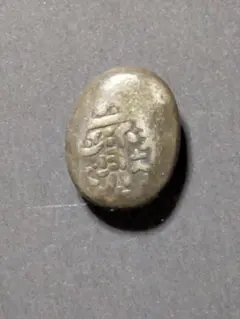 2025年最新】豆板銀の人気アイテム - メルカリ