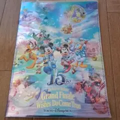 【新品未開封】ディズニーシー 15周年 グランドフィナーレ クリアファイル
