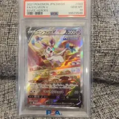 【24時間以内発送】完美品 ニンフィア V SA PSA10 24時間以内発送】完美品 ニンフィア V SA PSA10